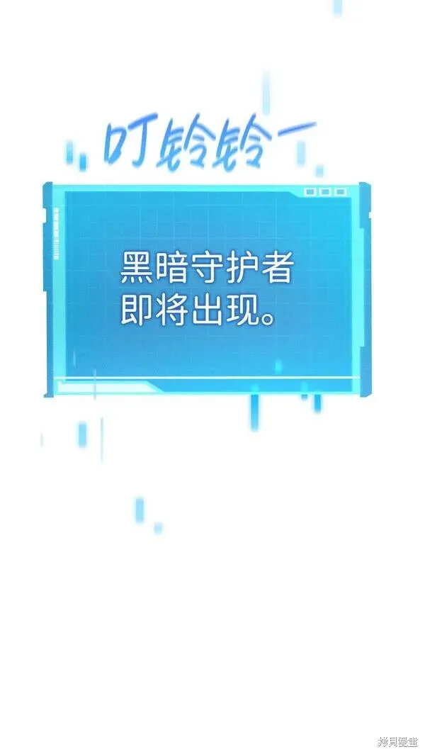 靠神級天賦無限成長,第5话,第81张