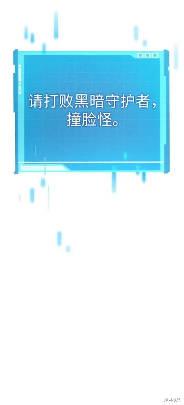 靠神級天賦無限成長,第5话,第87张