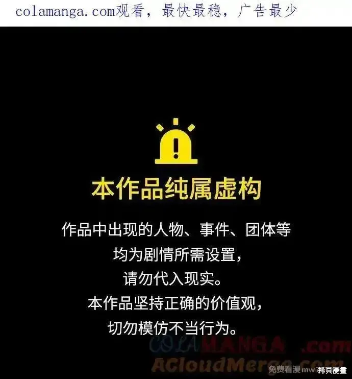 靠神級天賦無限成長,第94话,第1张