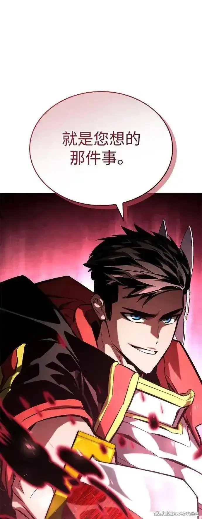 靠神級天賦無限成長,第94话,第10张
