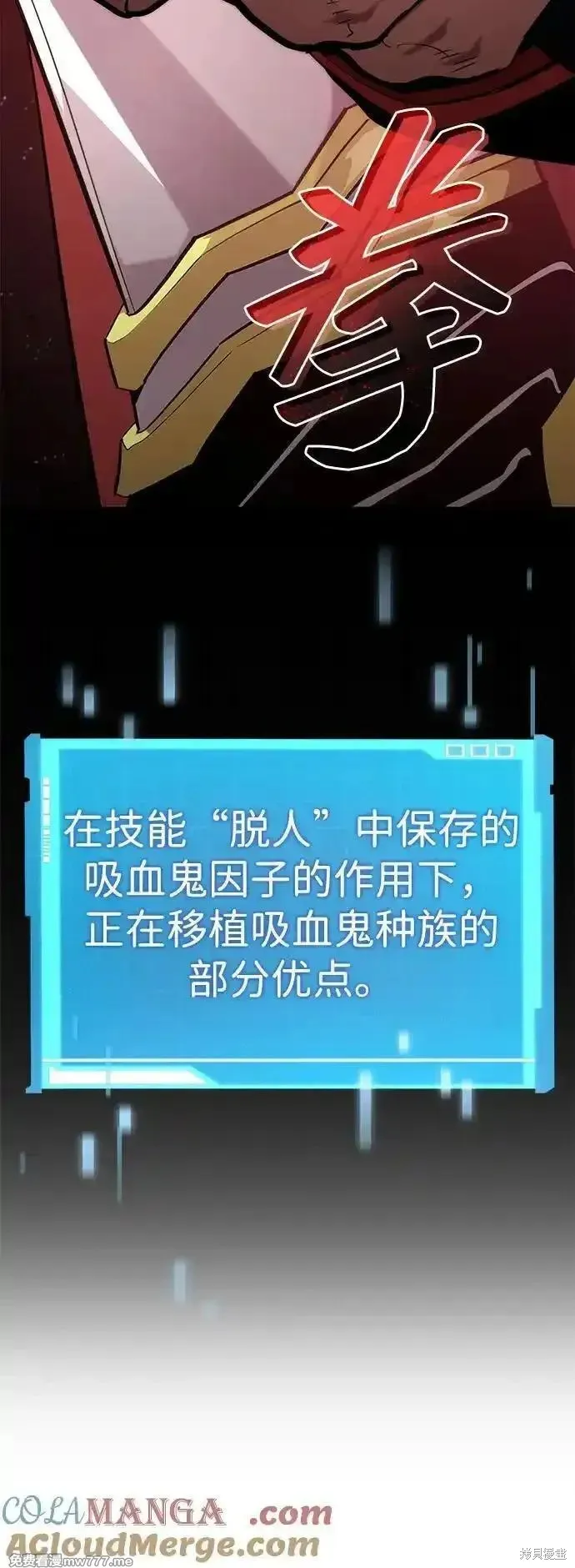 靠神級天賦無限成長,第94话,第101张
