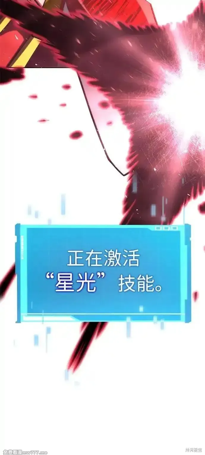 靠神級天賦無限成長,第94话,第11张