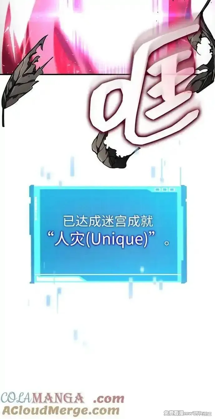靠神級天賦無限成長,第94话,第13张