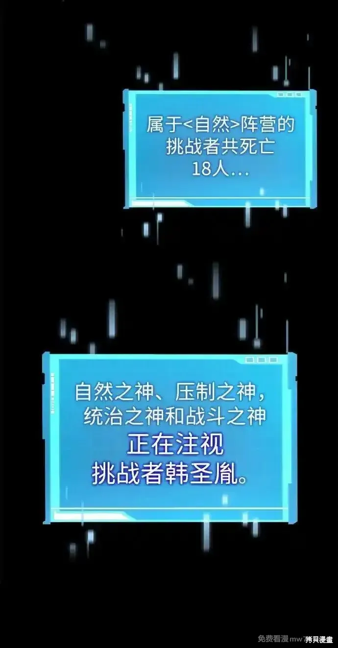 靠神級天賦無限成長,第94话,第16张
