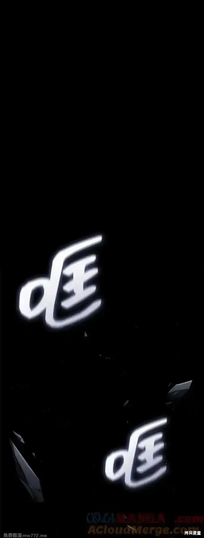 靠神級天賦無限成長,第94话,第17张