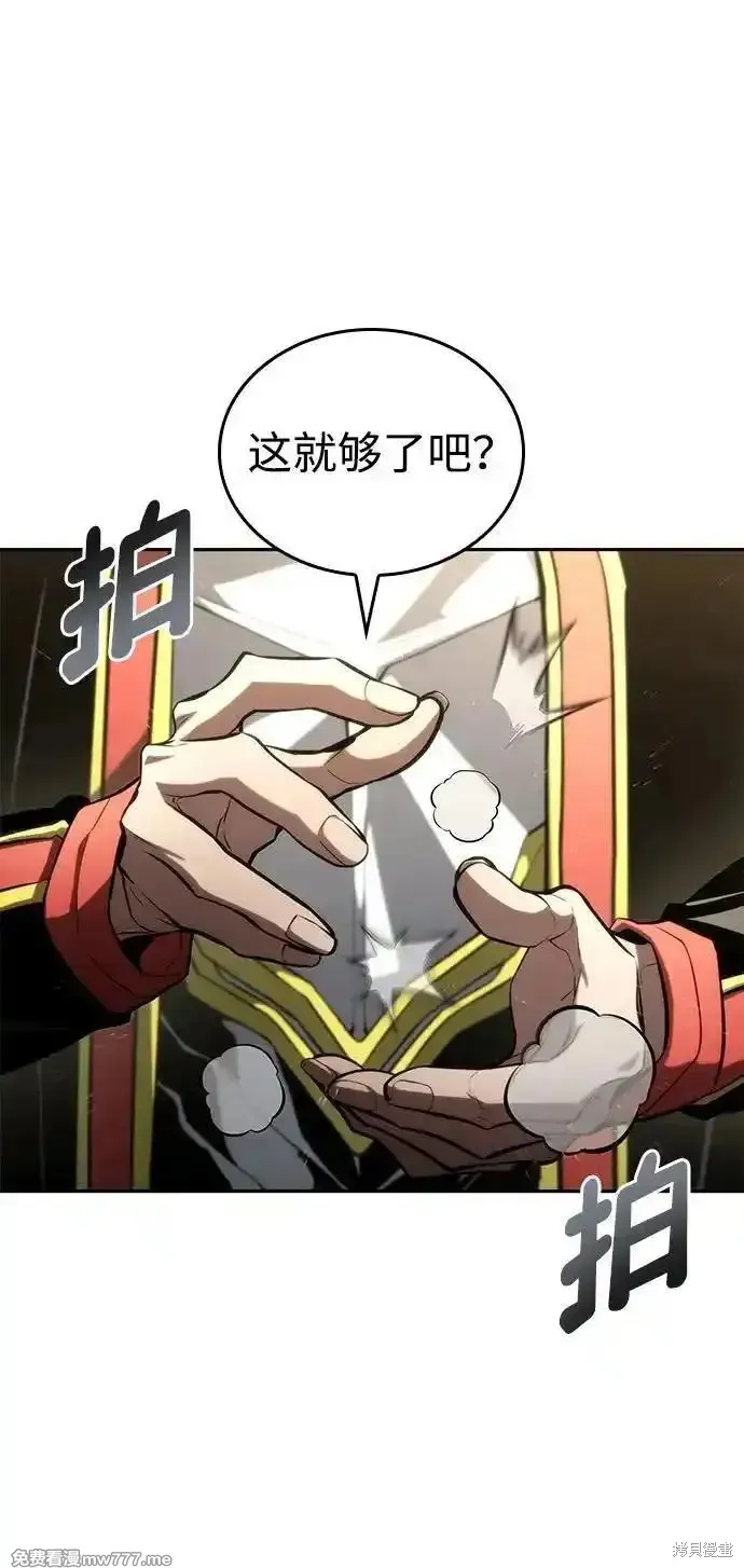 靠神級天賦無限成長,第94话,第2张