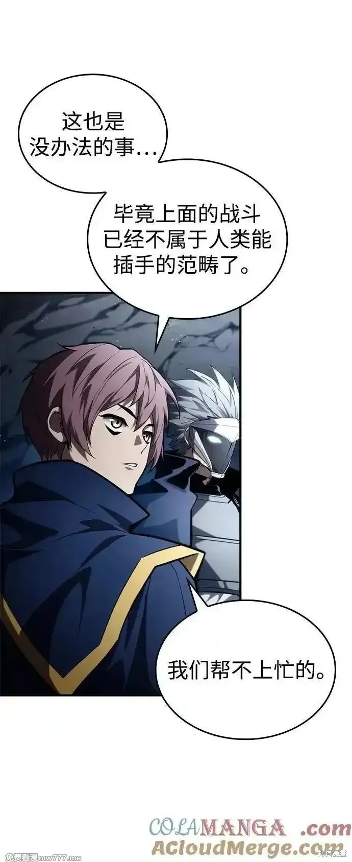 靠神級天賦無限成長,第94话,第21张
