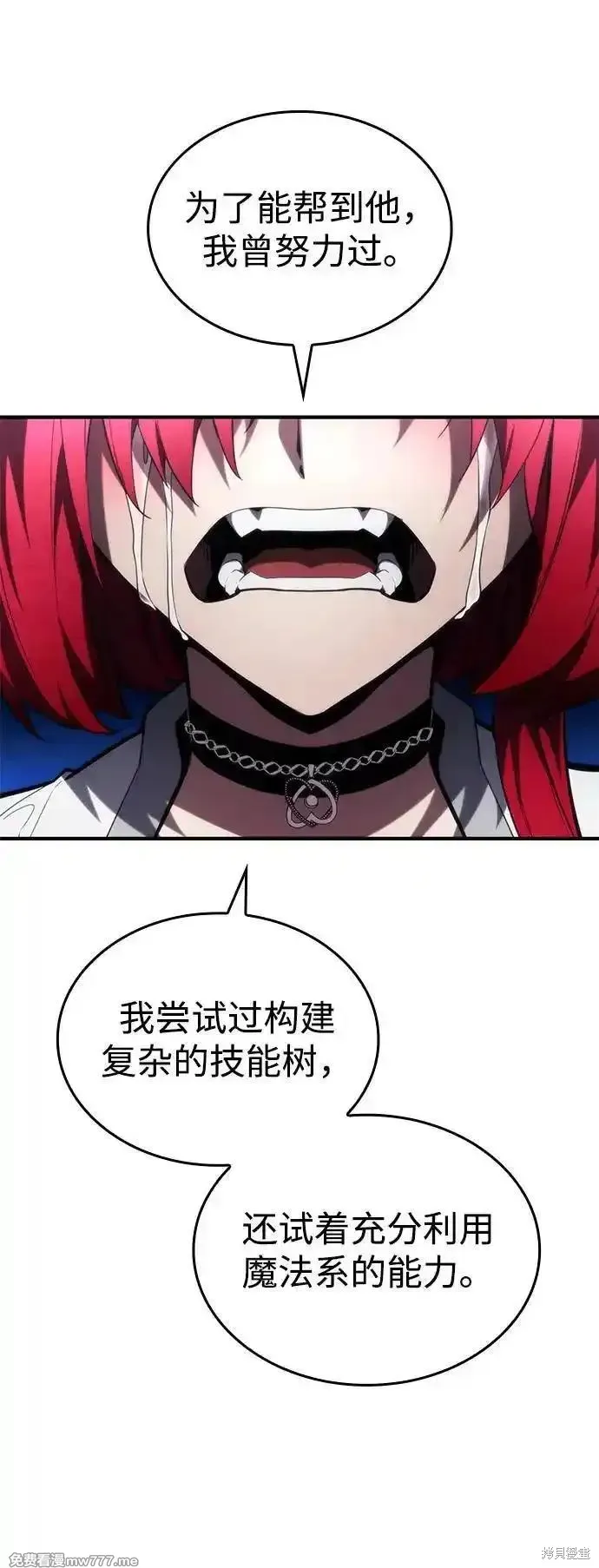 靠神級天賦無限成長,第94话,第22张