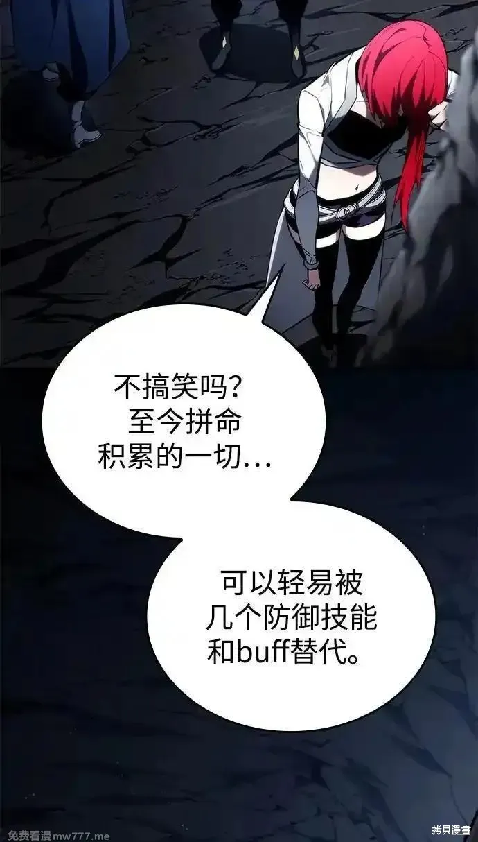 靠神級天賦無限成長,第94话,第24张