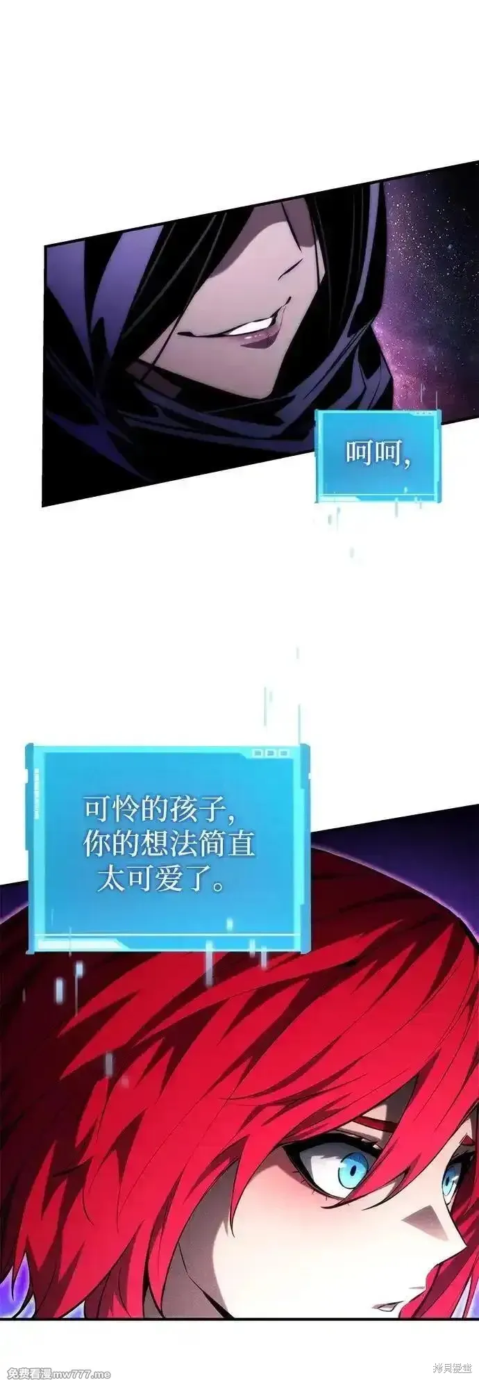 靠神級天賦無限成長,第94话,第27张