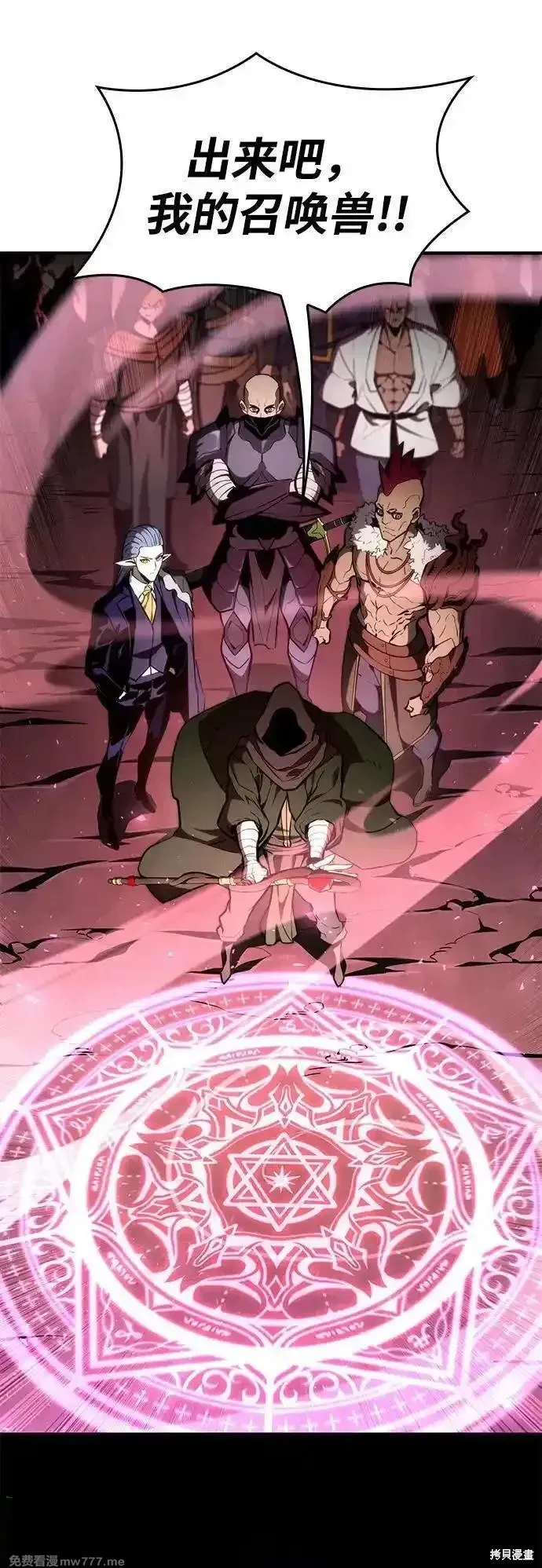 靠神級天賦無限成長,第94话,第31张