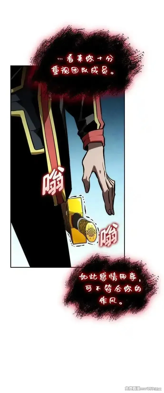 靠神級天賦無限成長,第94话,第4张