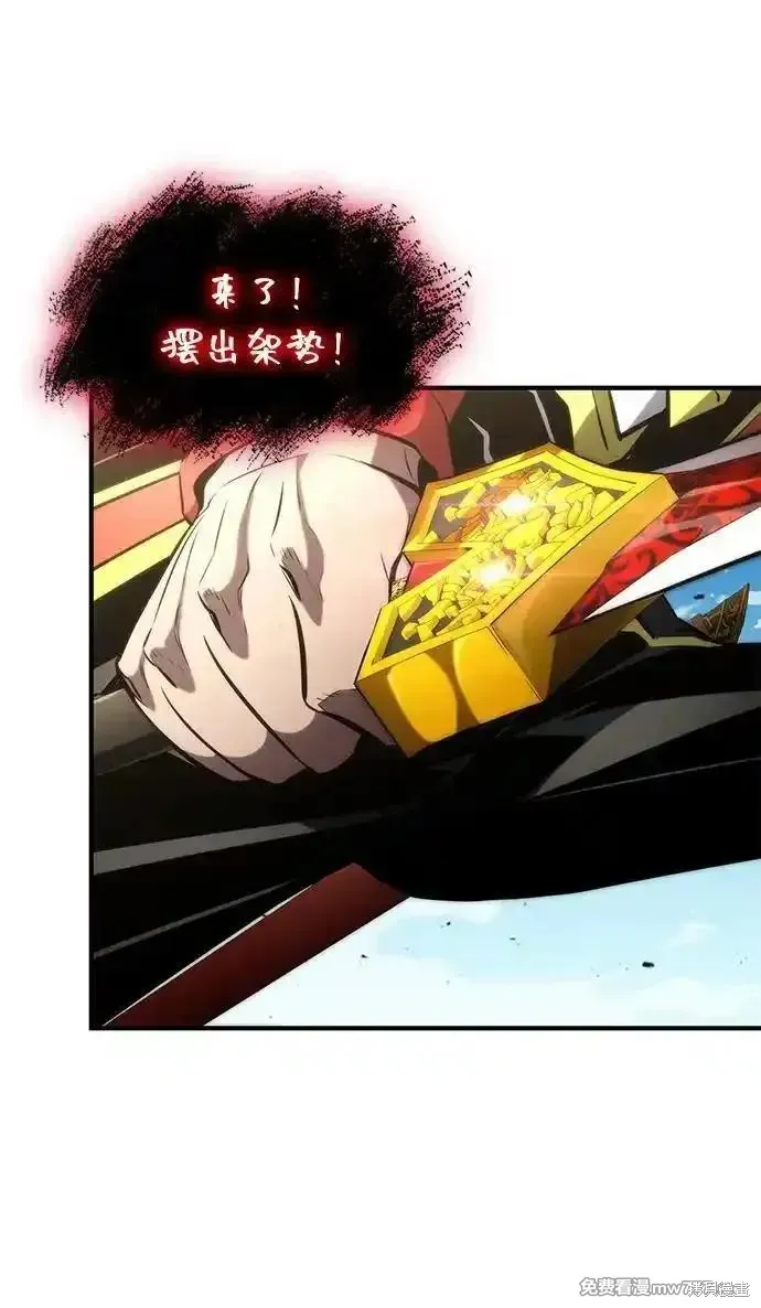 靠神級天賦無限成長,第94话,第47张