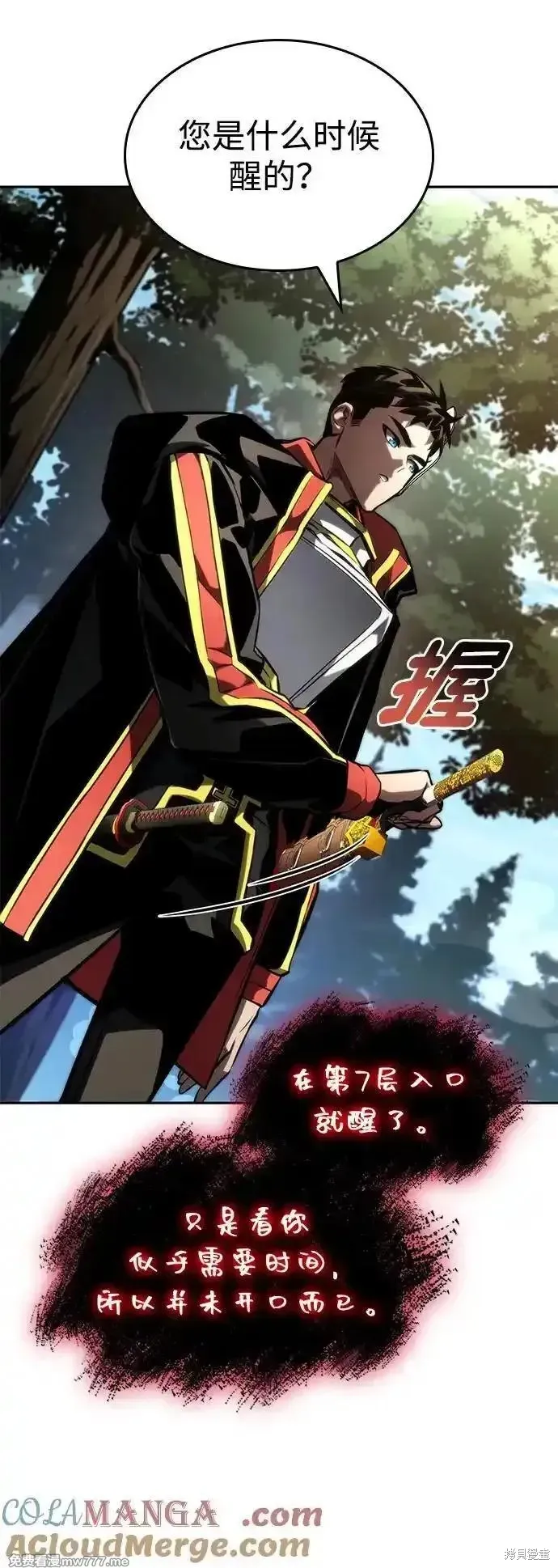 靠神級天賦無限成長,第94话,第5张