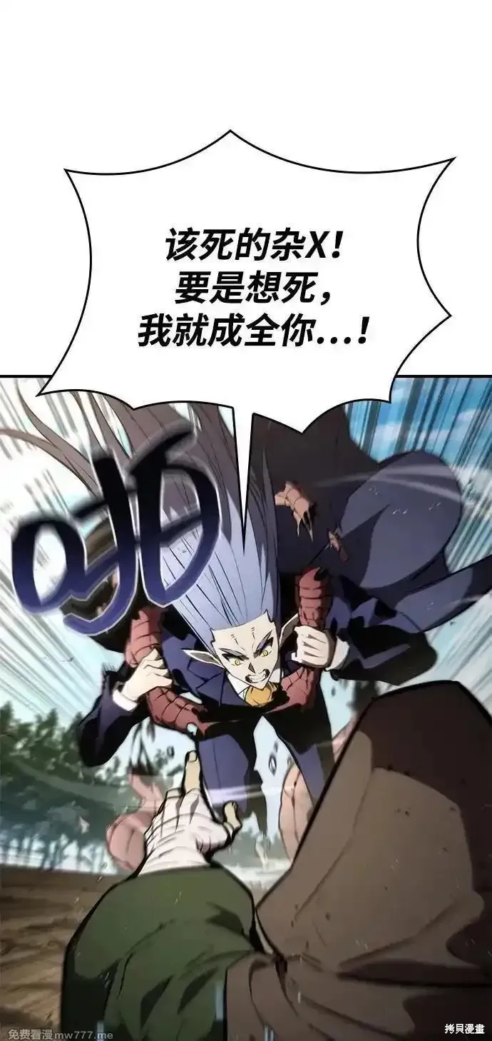 靠神級天賦無限成長,第94话,第52张