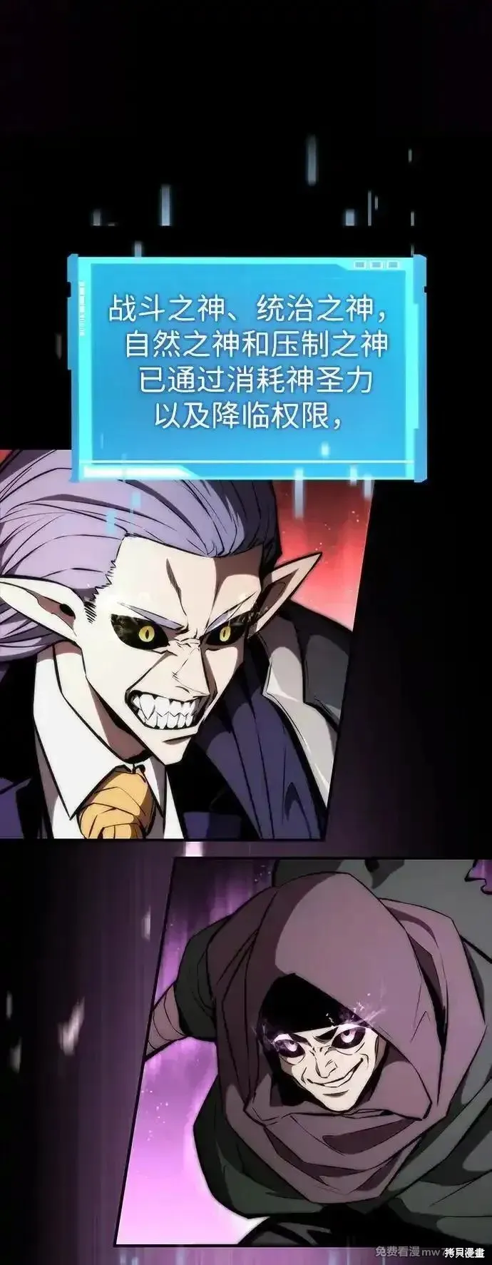 靠神級天賦無限成長,第94话,第55张