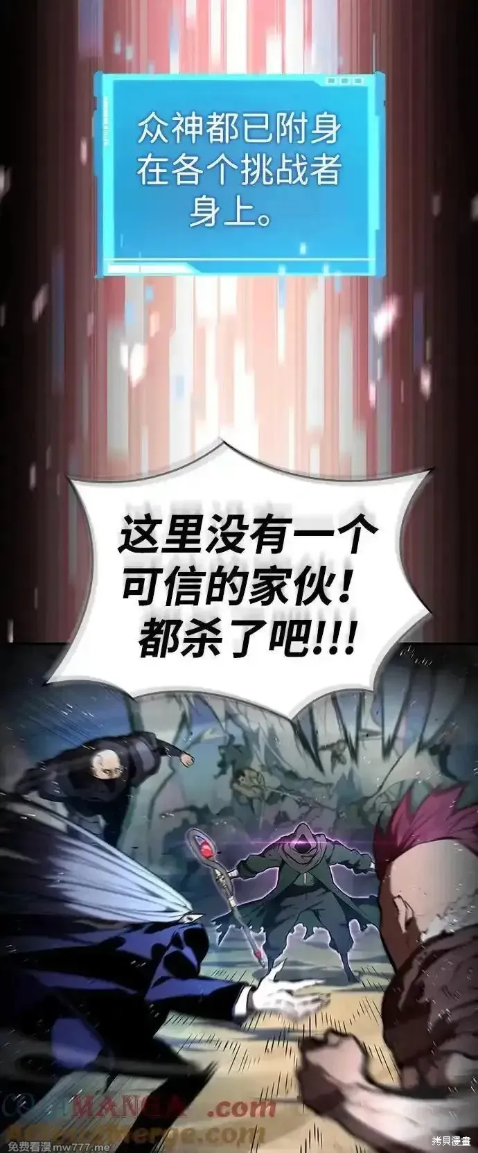 靠神級天賦無限成長,第94话,第57张
