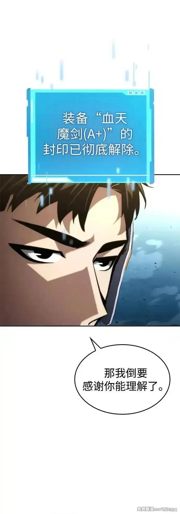 靠神級天賦無限成長,第94话,第6张