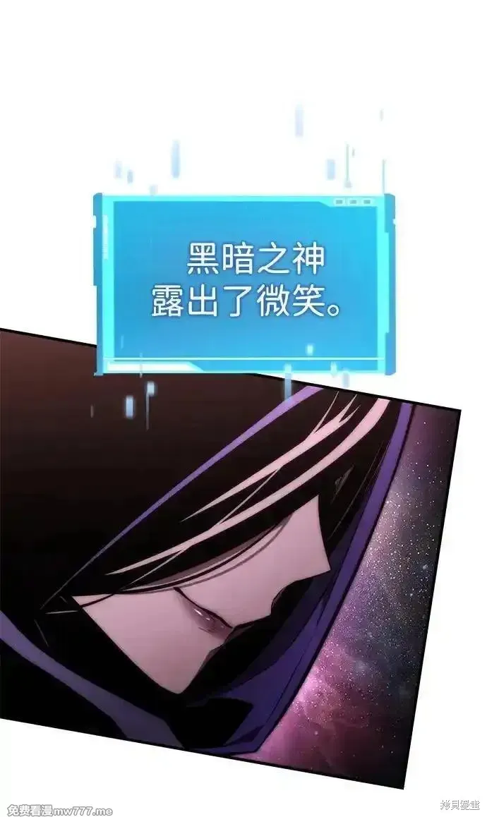 靠神級天賦無限成長,第94话,第62张