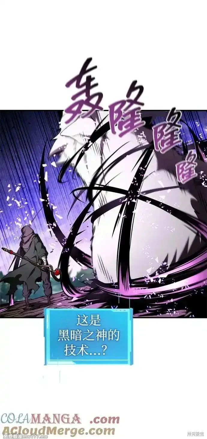 靠神級天賦無限成長,第94话,第69张