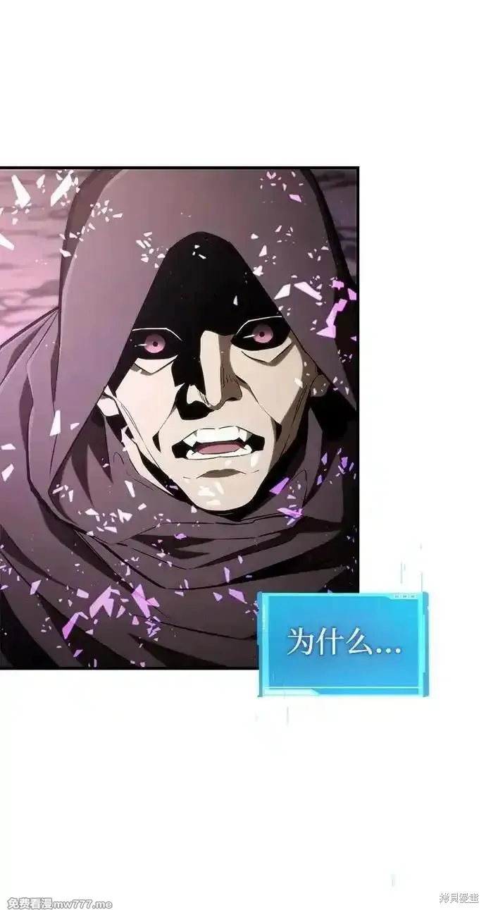 靠神級天賦無限成長,第94话,第70张