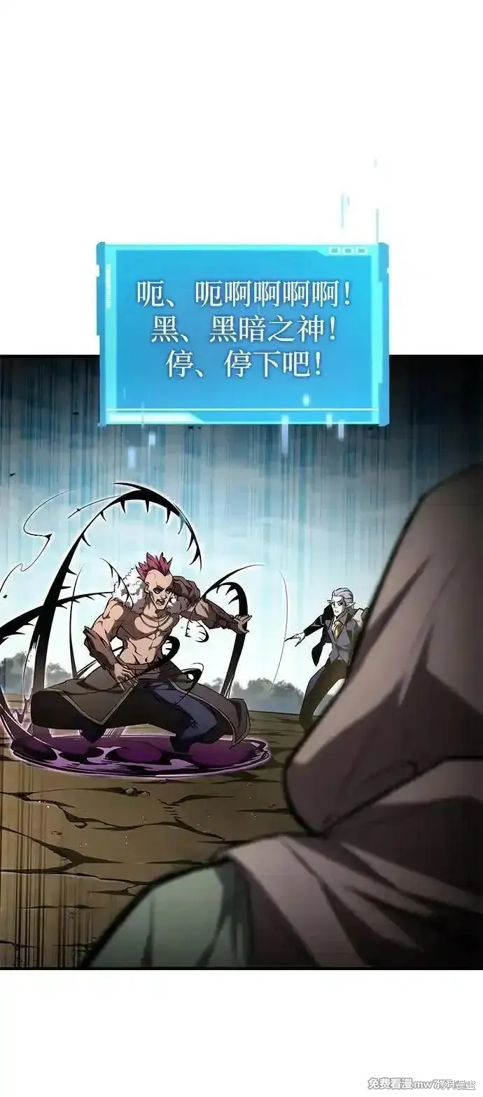 靠神級天賦無限成長,第94话,第75张