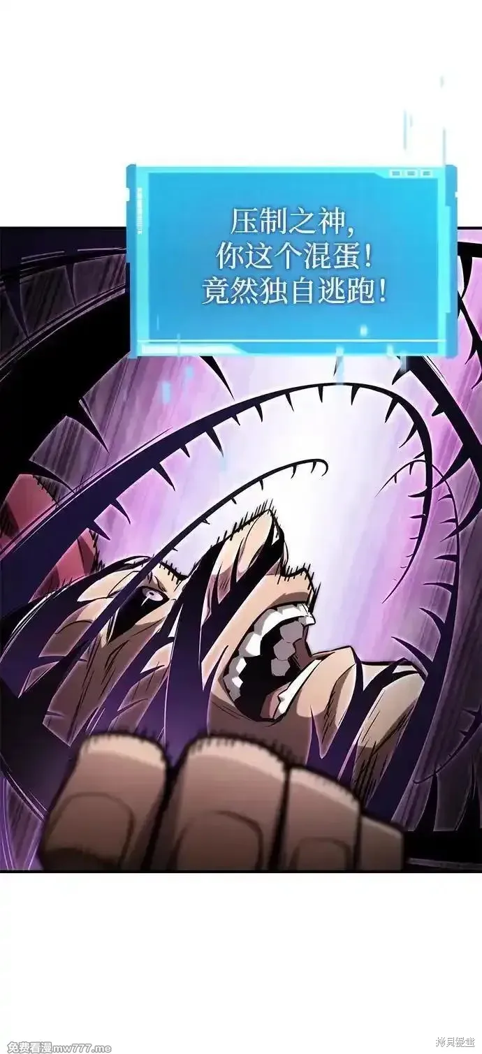 靠神級天賦無限成長,第94话,第76张