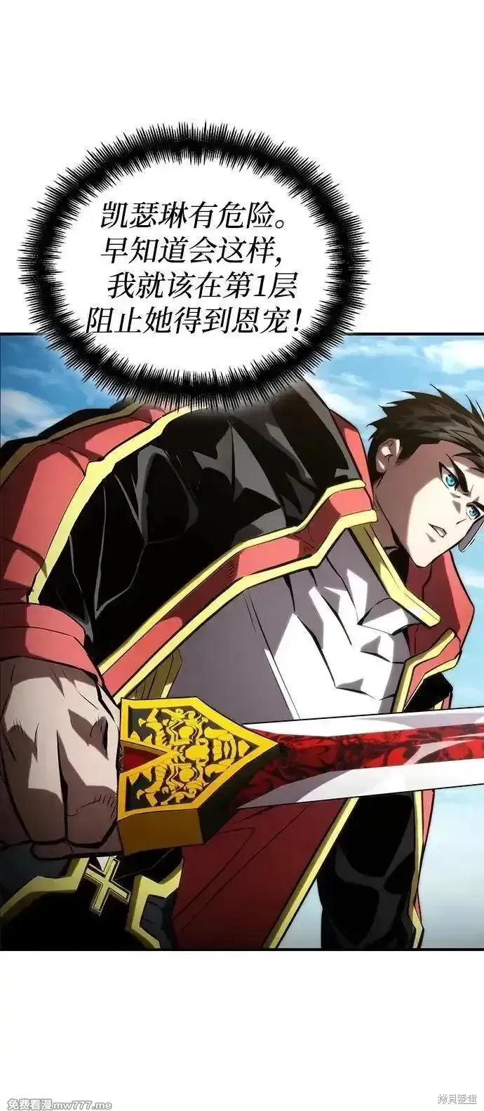 靠神級天賦無限成長,第94话,第78张
