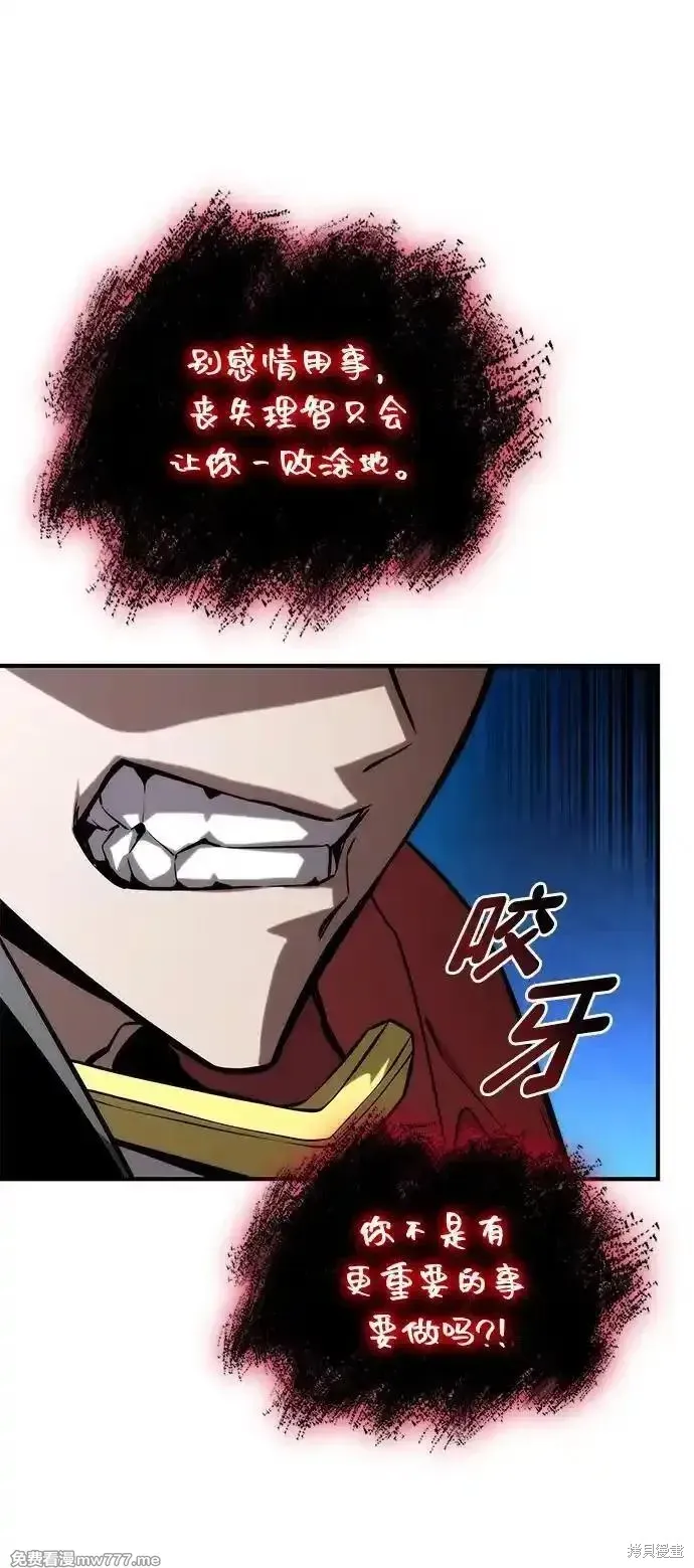 靠神級天賦無限成長,第94话,第79张