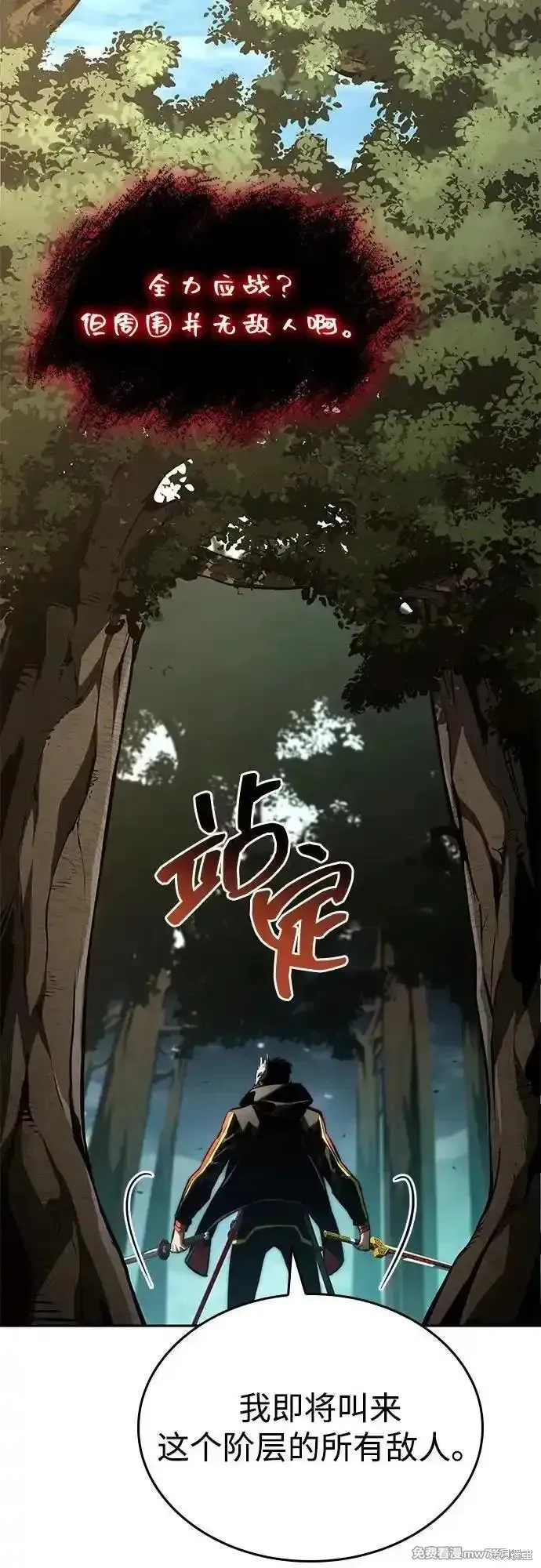 靠神級天賦無限成長,第94话,第8张