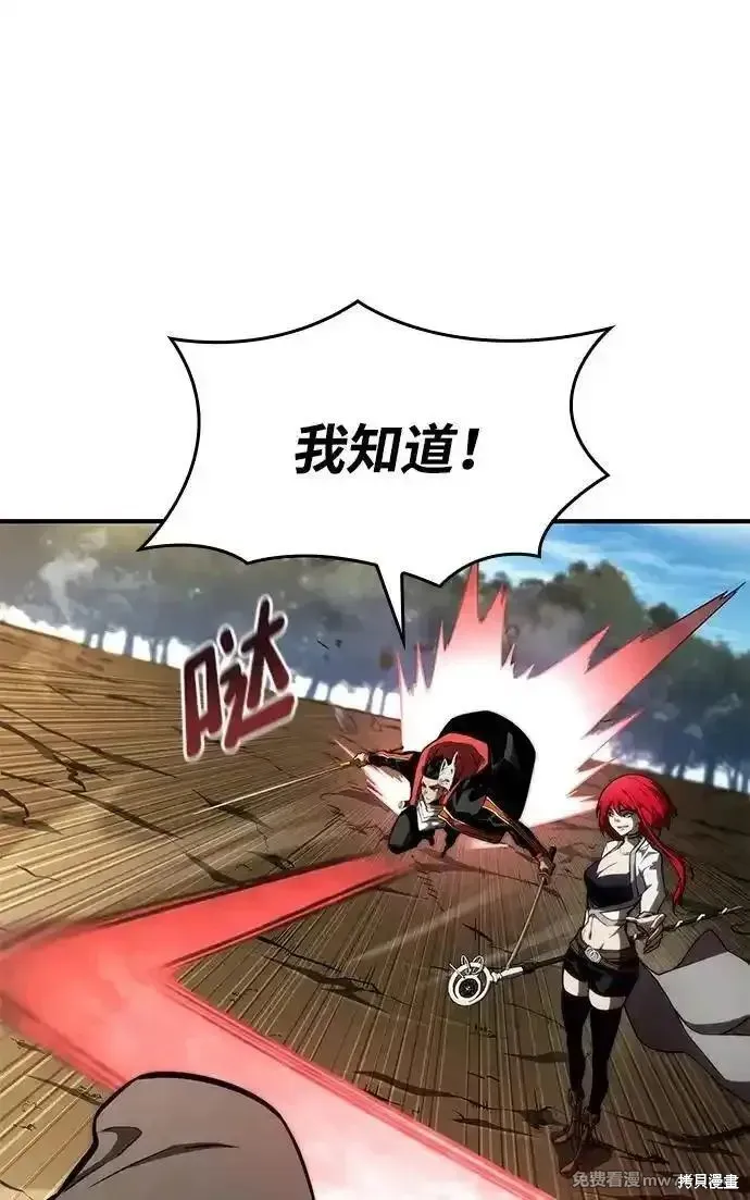 靠神級天賦無限成長,第94话,第80张