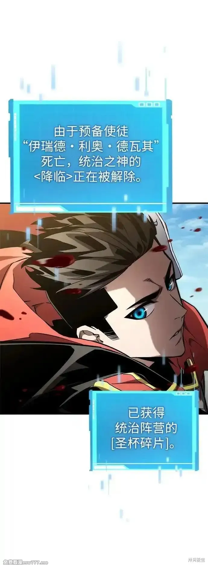 靠神級天賦無限成長,第94话,第82张
