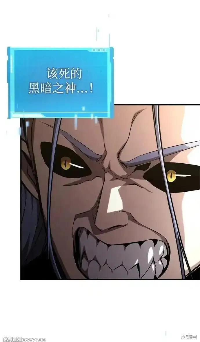 靠神級天賦無限成長,第94话,第83张