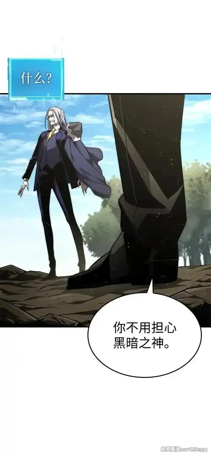 靠神級天賦無限成長,第94话,第86张