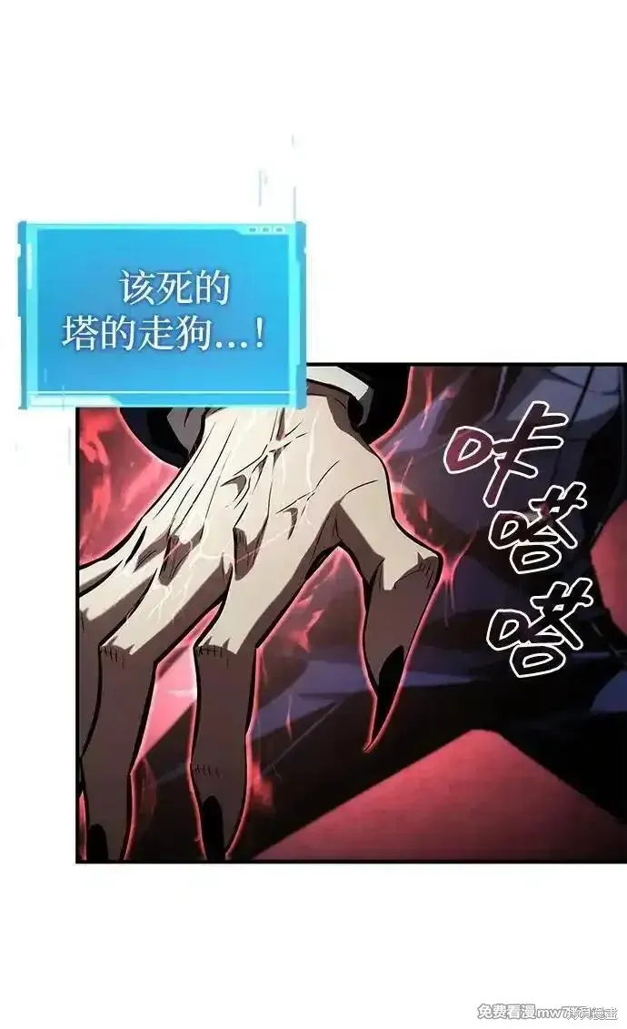 靠神級天賦無限成長,第94话,第88张