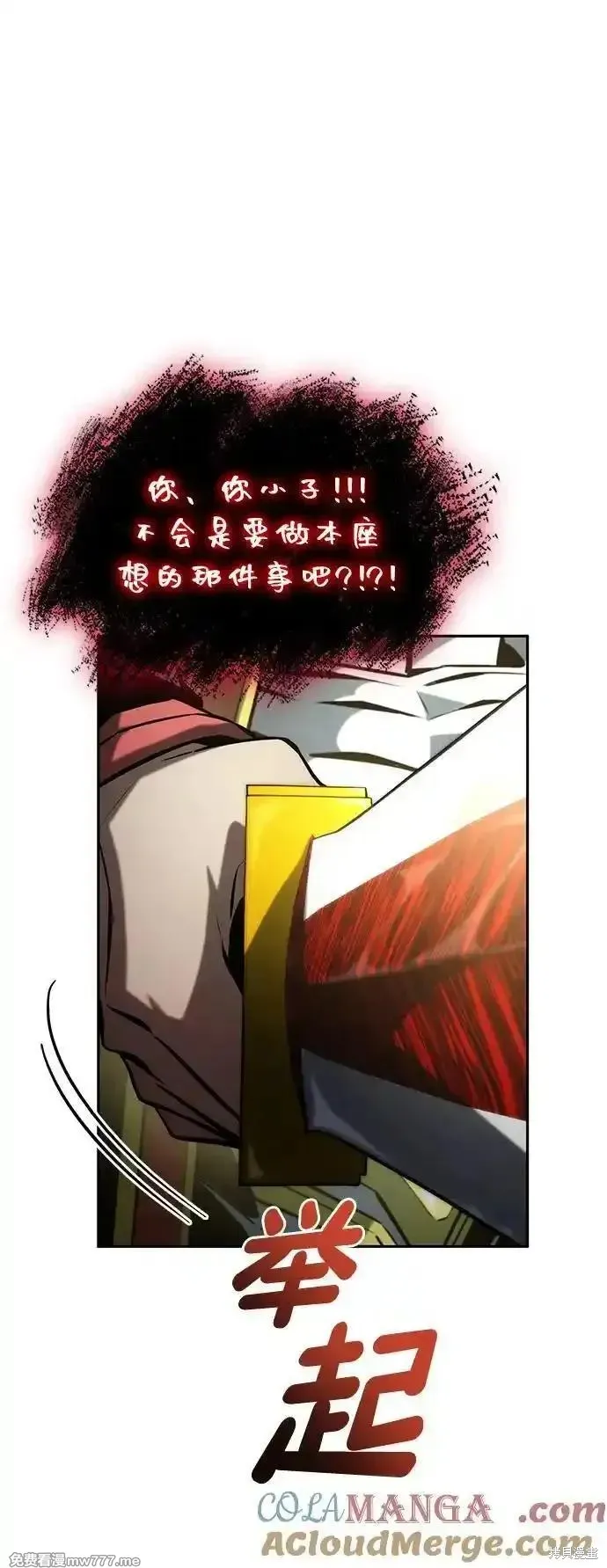 靠神級天賦無限成長,第94话,第9张