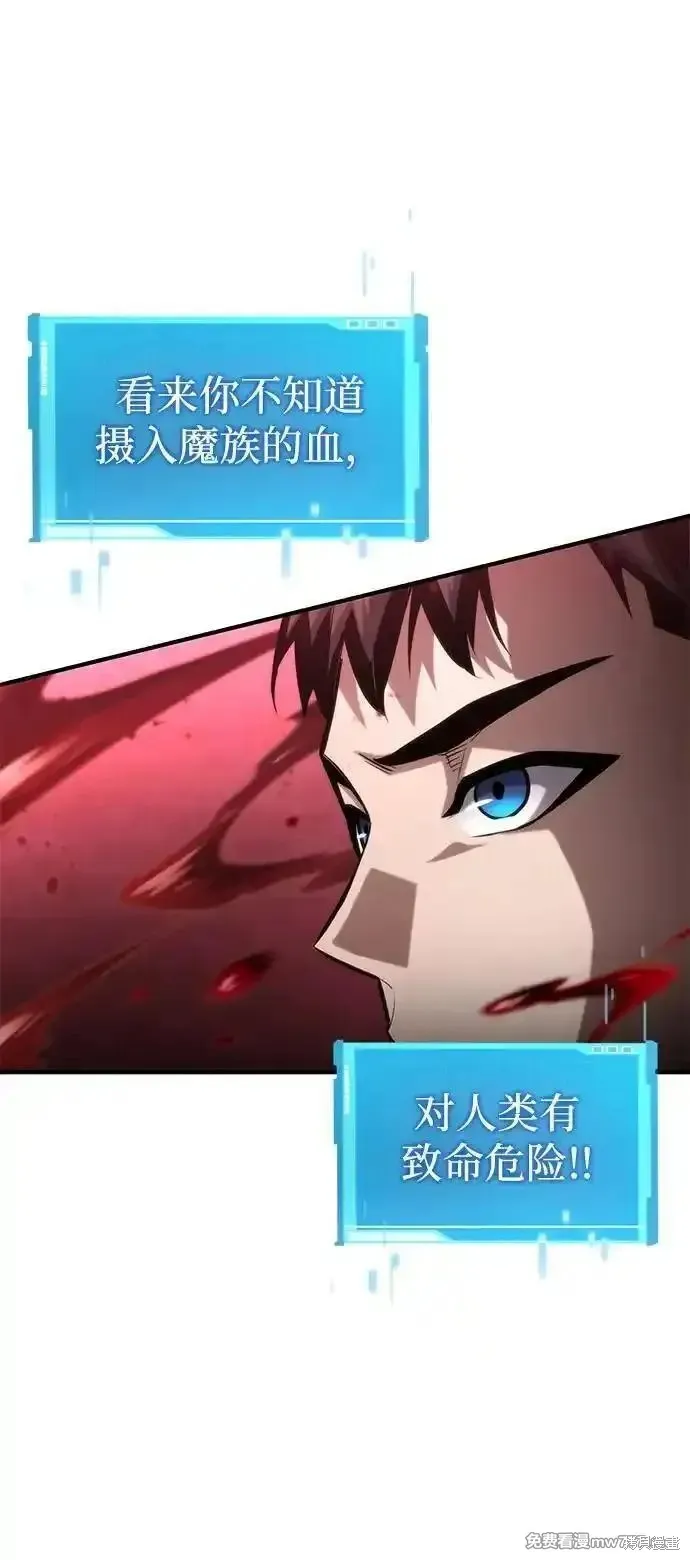 靠神級天賦無限成長,第94话,第95张