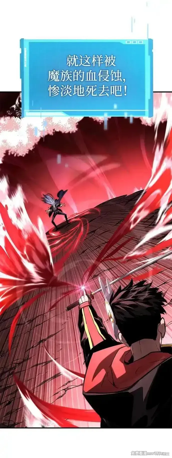 靠神級天賦無限成長,第94话,第96张