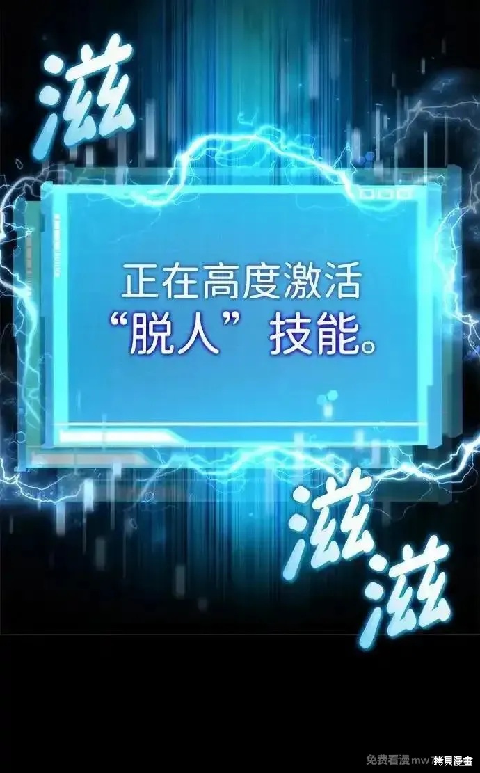 靠神級天賦無限成長,第94话,第98张