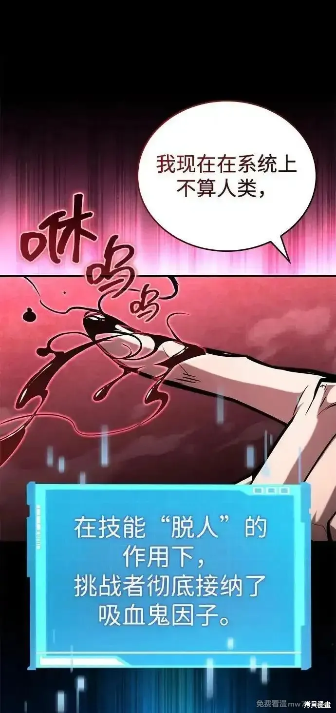 靠神級天賦無限成長,第94话,第99张