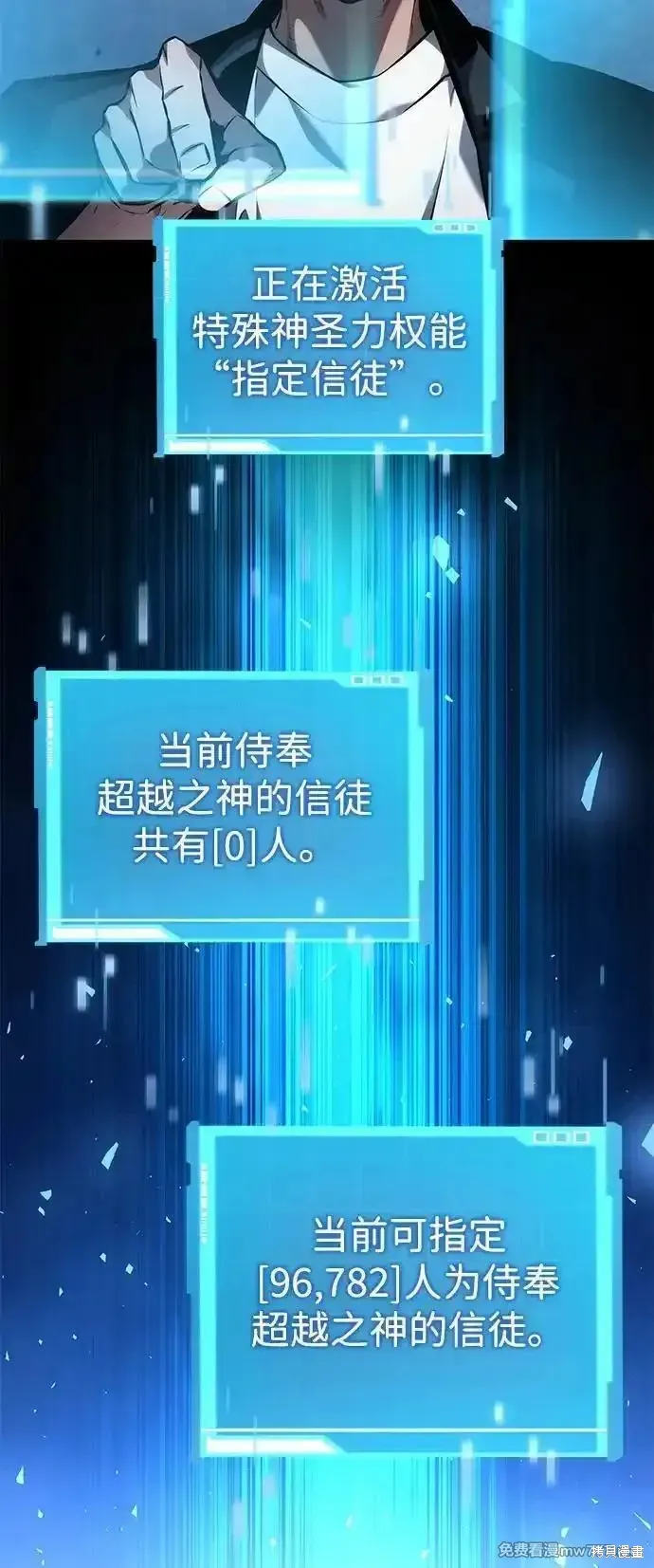 靠神級天賦無限成長,第126话,第14张