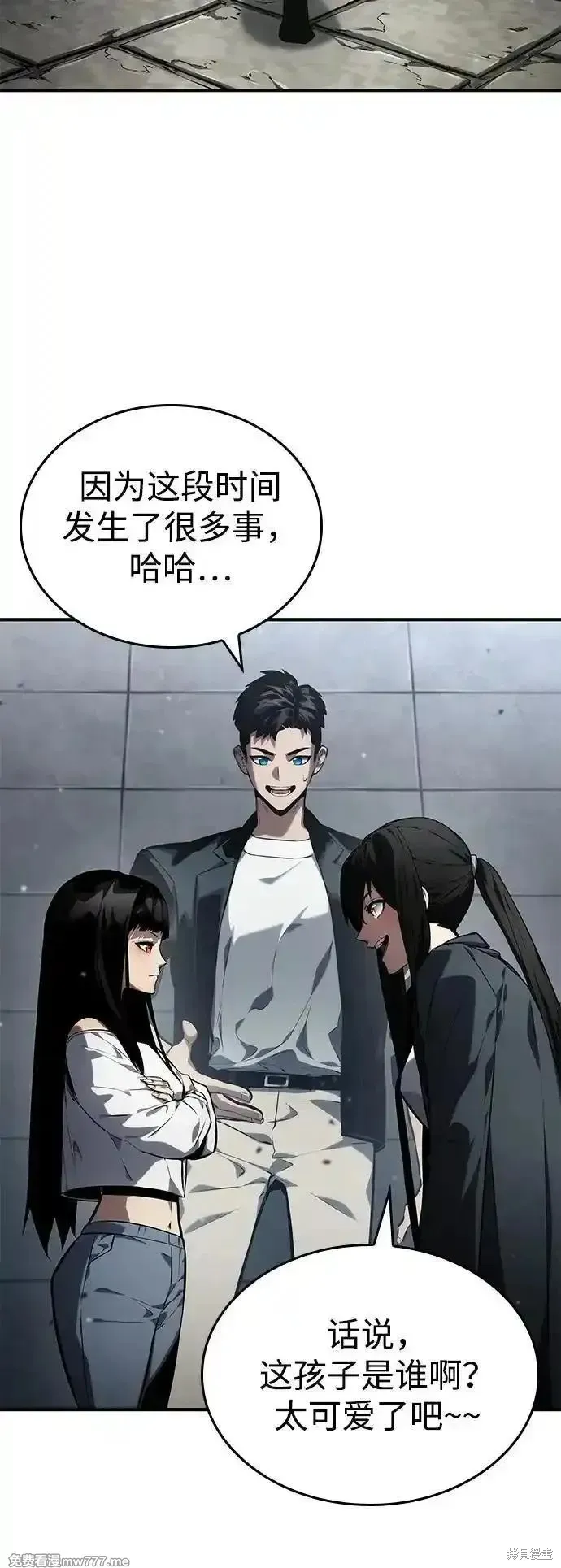 靠神級天賦無限成長,第126话,第18张