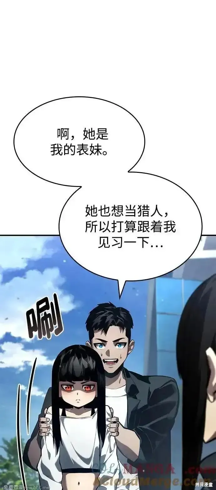 靠神級天賦無限成長,第126话,第19张
