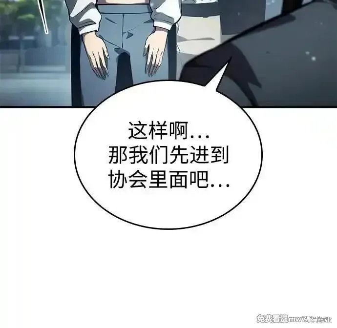 靠神級天賦無限成長,第126话,第20张