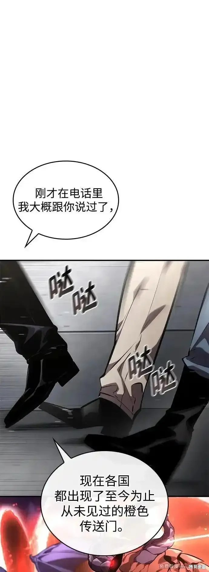 靠神級天賦無限成長,第126话,第21张