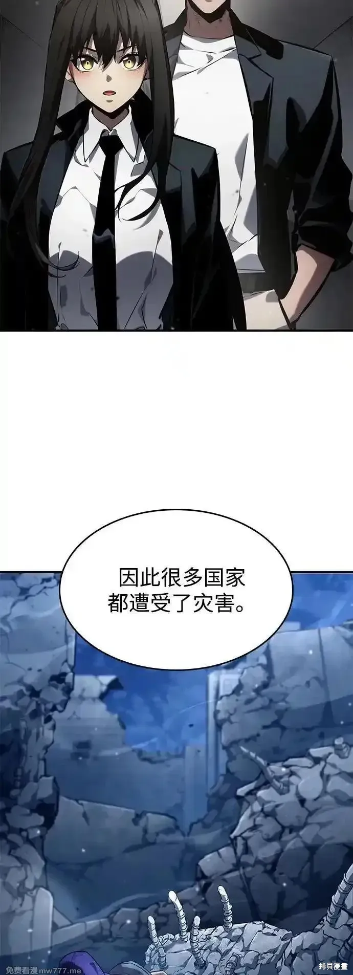 靠神級天賦無限成長,第126话,第23张