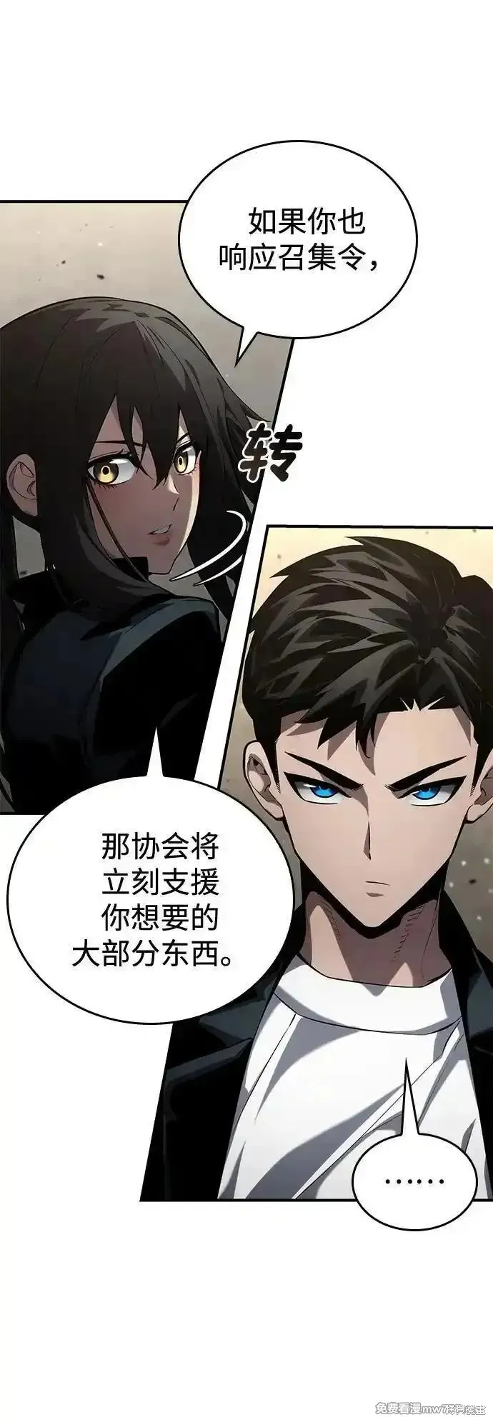 靠神級天賦無限成長,第126话,第26张