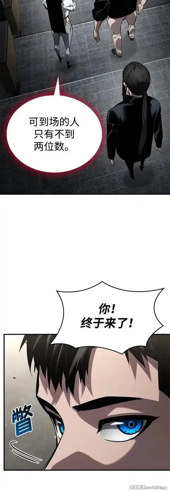 靠神級天賦無限成長,第126话,第30张
