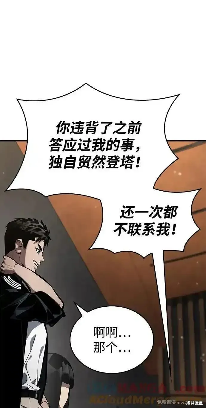 靠神級天賦無限成長,第126话,第31张