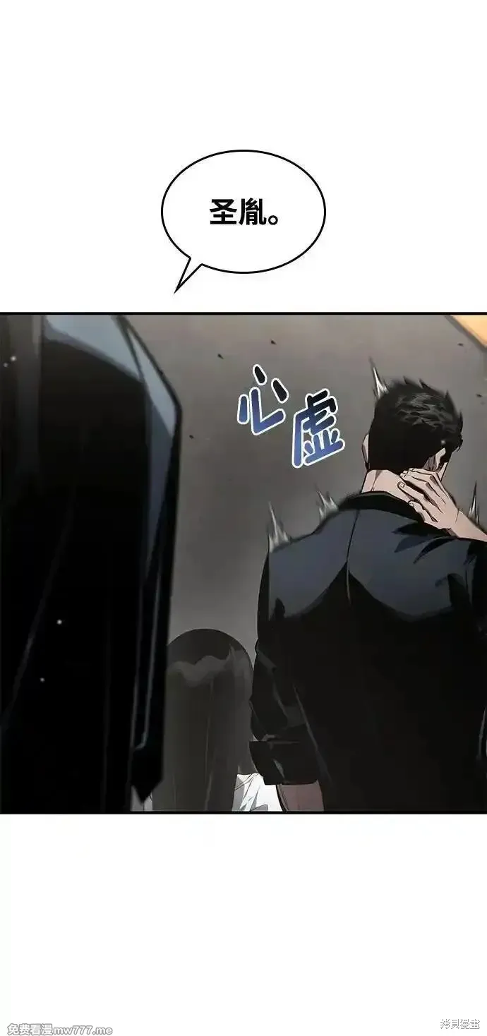 靠神級天賦無限成長,第126话,第33张
